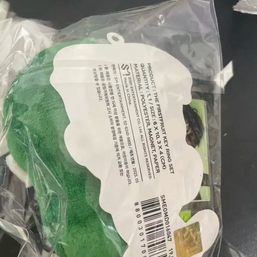 마크 키링 맠프리카 키링 미개봉 양도