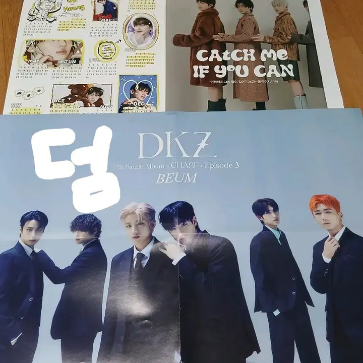 DKZ 박재찬 비공굿즈 일괄