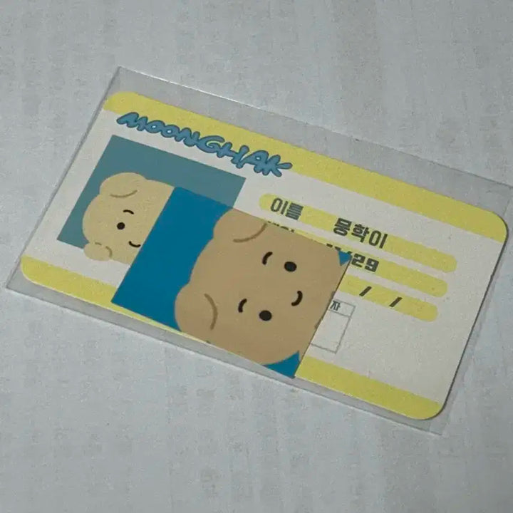 보이넥스트도어 운학인형 뭉학이 10cm