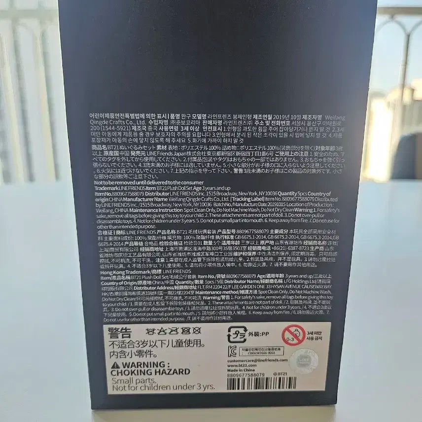 BT21 유니버스 TATA 인형세트