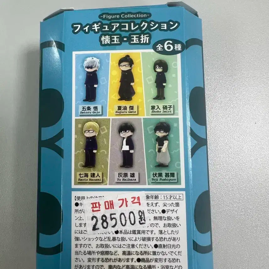 주술회전 피규어