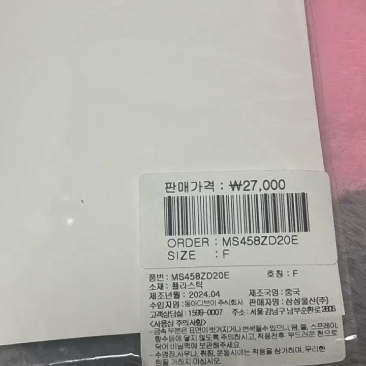 샌드사운드 보넥도 키링 판매합니다