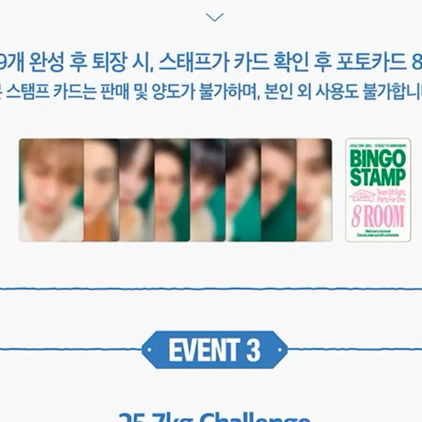 에이티즈 팝업 스탬프 포카 양도