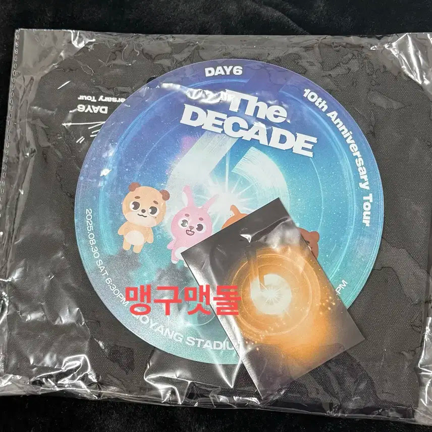 데이식스 고양콘 입장기프트+포카 미개봉 양도