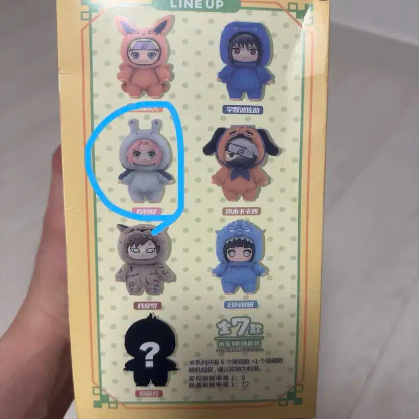 사쿠라 라부부 판매합니다.