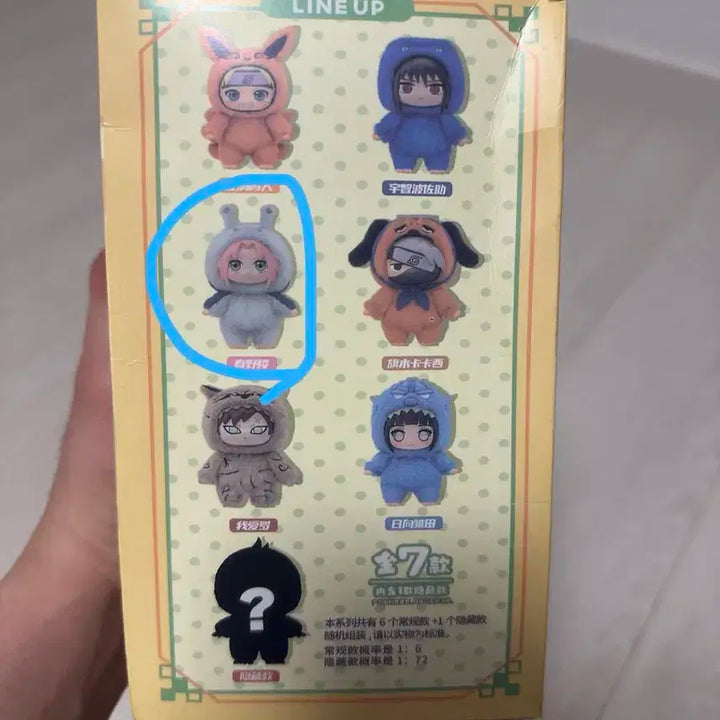 사쿠라 라부부 판매합니다.