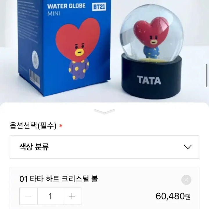 BT21 TATA 타타 스노우볼&피규어 일괄