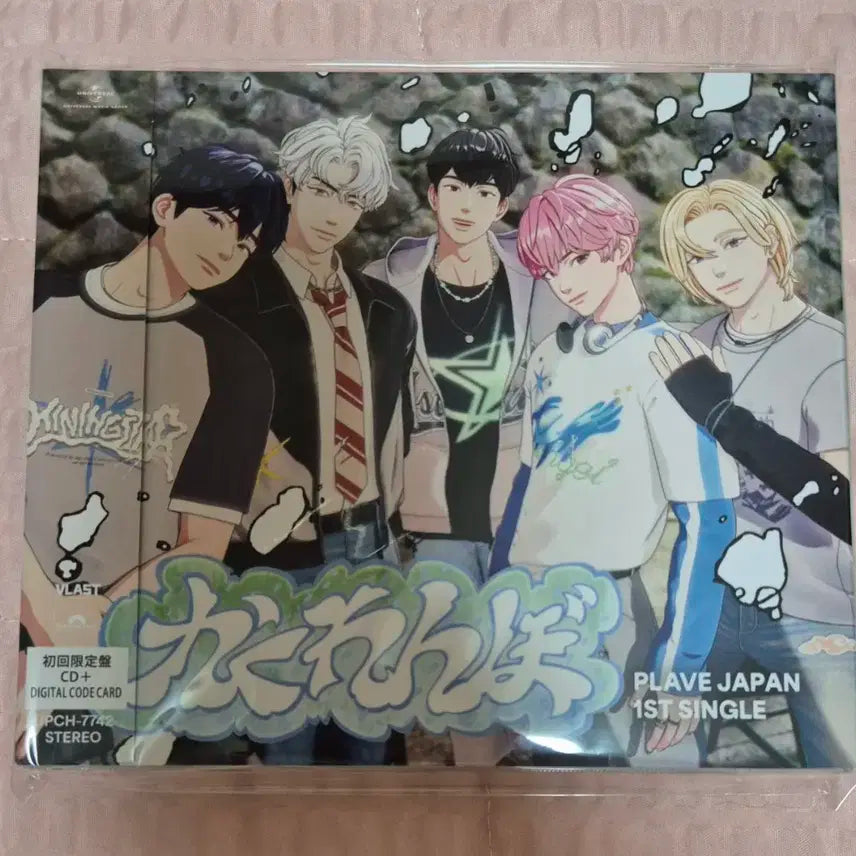 플레이브 plave 카쿠렌보 초회한정반 미개봉 양도