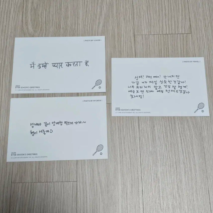 비투비 2020시즌그리팅 육성재 엽서세트