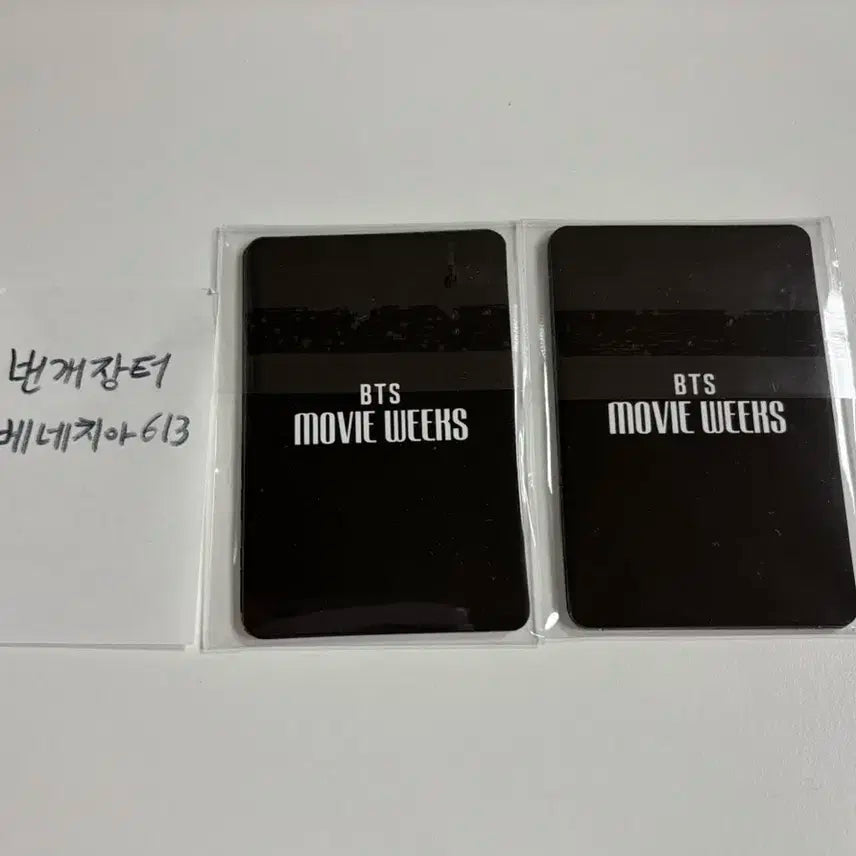 (미개봉 새것) 방탄 메가박스 무비 위크 포토카드 특전 방탄 포카