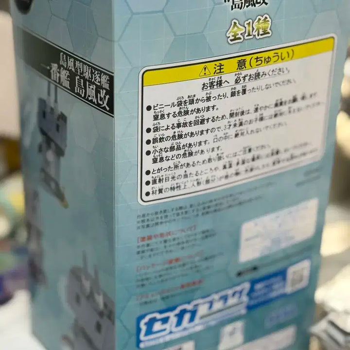 칸코레 시마카제 프라이즈 피규어