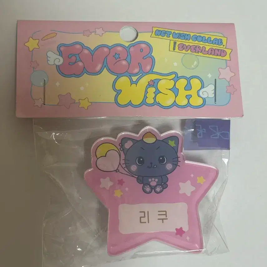 엔시티 위시 에버랜드 리쿠 이름표 뱃지