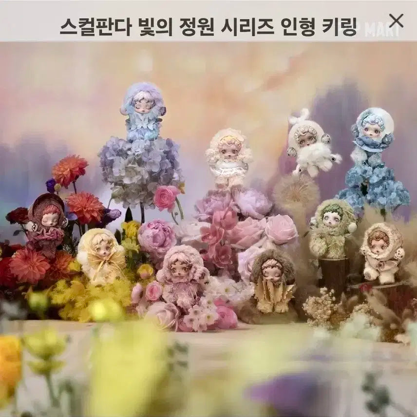 팝마트  빛의정원 안개 팝니다 (단순개봉)