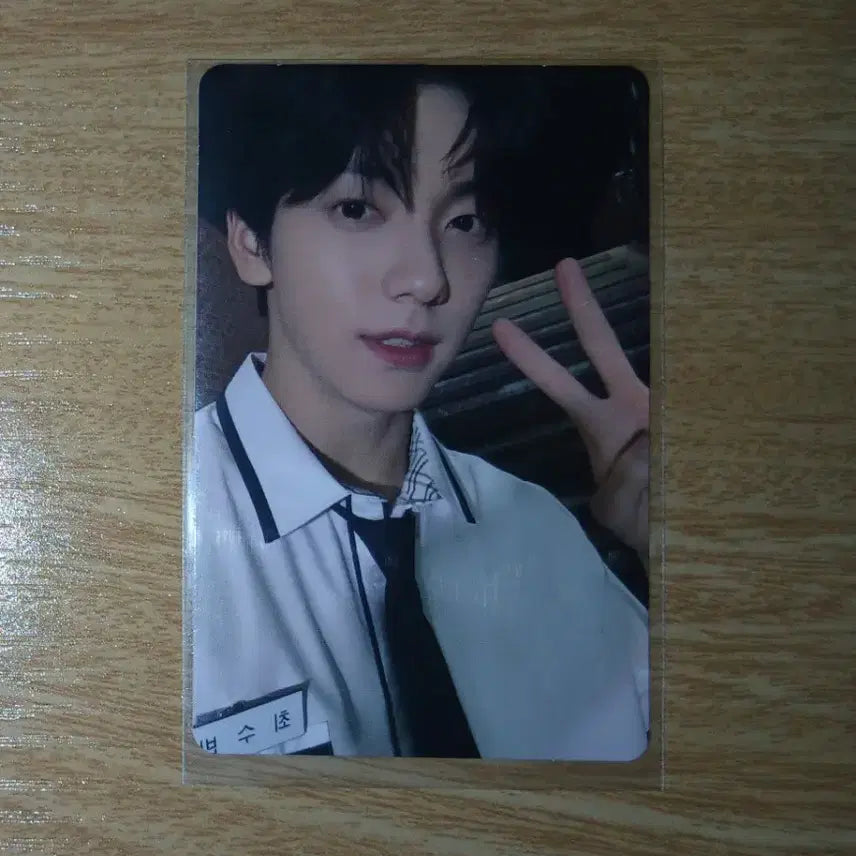 투바투 수빈 별의장 cu특전 판매