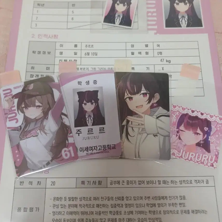 처분)이세돌 주르르 굿즈 일괄