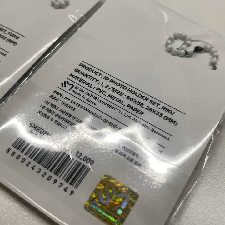 (미개봉) 리쿠 스오위 증사키링 증사홀더 엔시티위시 스쿨오브위시