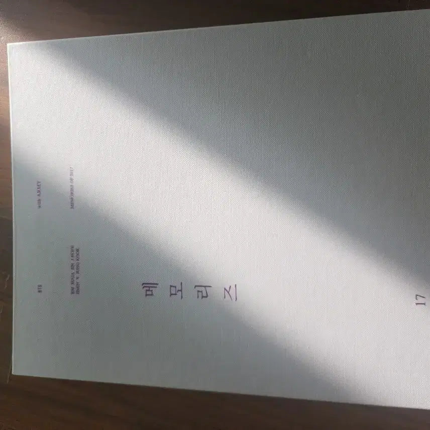 방탄소년단 메모리즈 2017 DVD