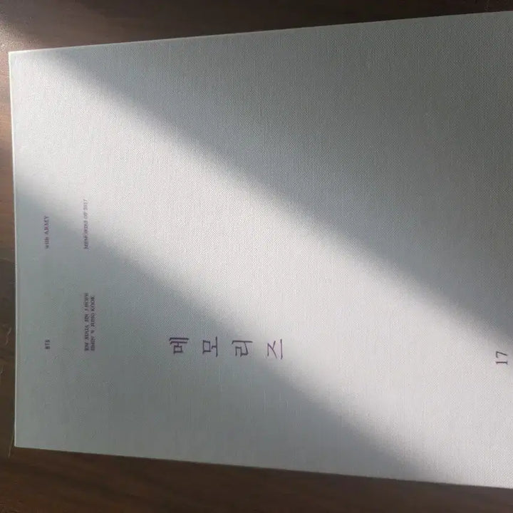 방탄소년단 메모리즈 2017 DVD