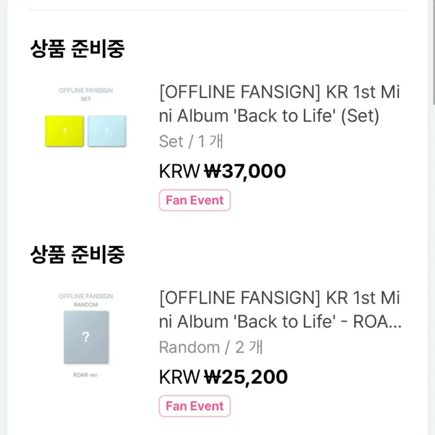 앤팀 미개봉 앨범 4장