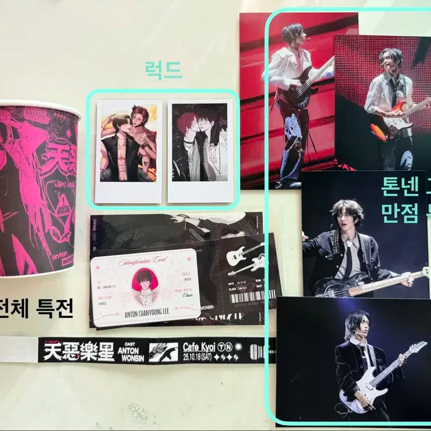 라이즈 빈앤톤 톤넨 카페 천악락성 천악대전 특전 세트