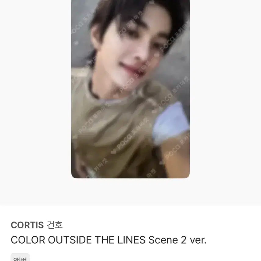 CORTIS 건호포카 양도