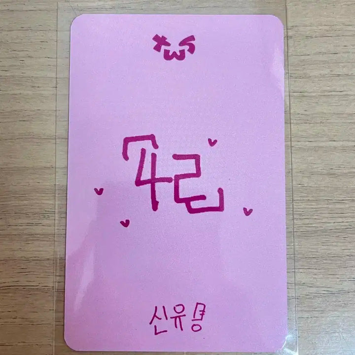 투어스 신유 인기가요 엠씨 mc 스페셜사녹 공방포카 양도