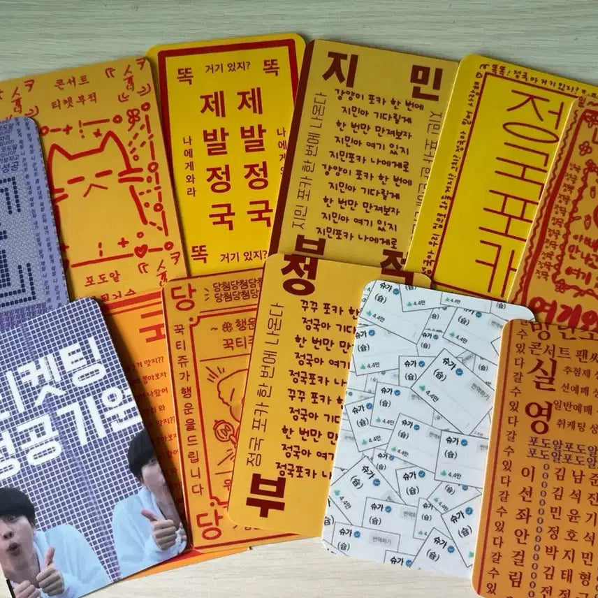 방탄소년단 콘서트 티켓팅 부적 포토카드 포카 12종 일괄 가격 정국