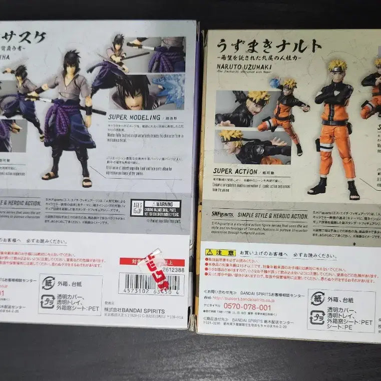 shf 나루토 & 사스케 피규어 일괄