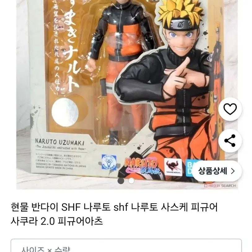 shf 나루토 & 사스케 피규어 일괄