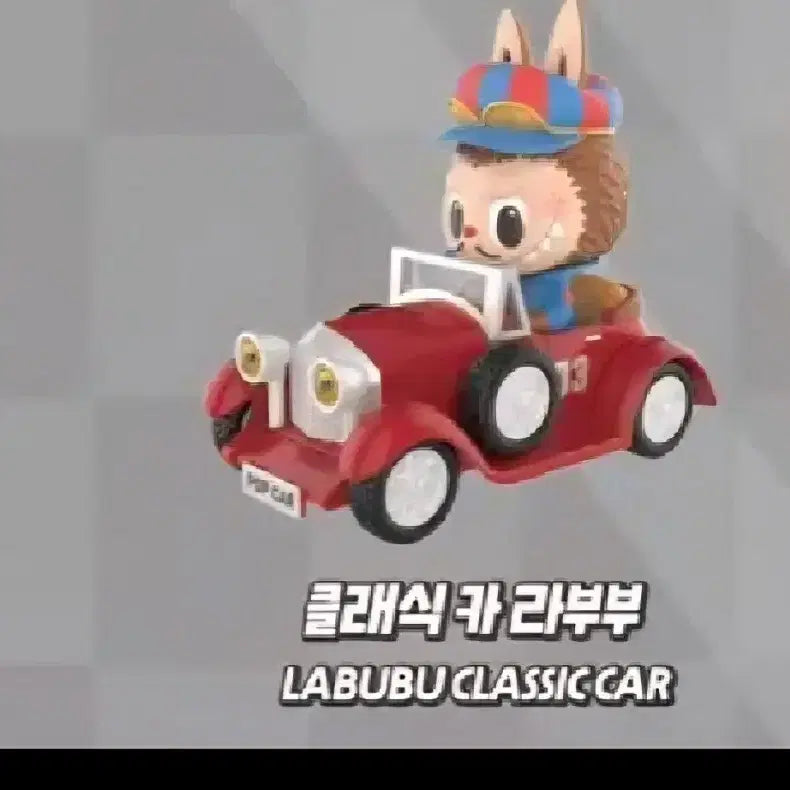 팝마트 라부부  클래식카 라부부 뱃지 새상품