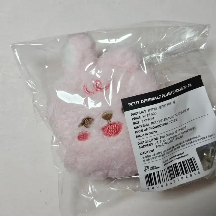 쁘띠멀즈 플러시 백팩 필 새상품