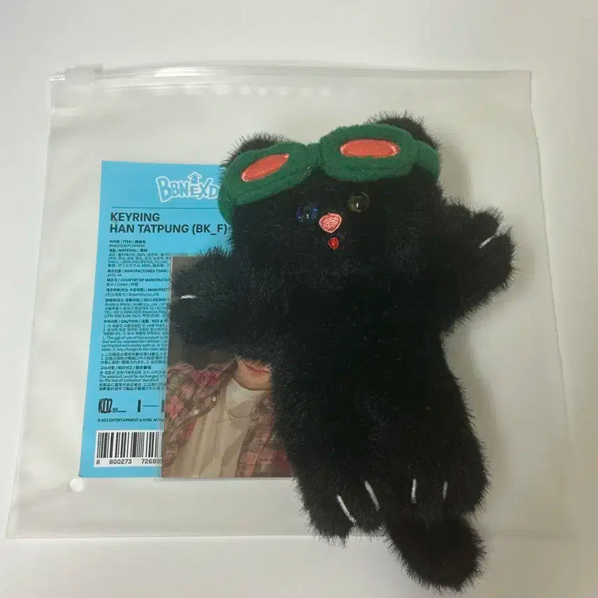 보이넥스트도어 태산 쁘넥도 한탯풍