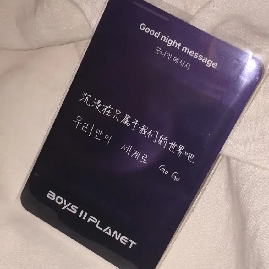 보이즈플래닛2 보플2 알디원 조우안신 플래닛카드 포토카드 포카