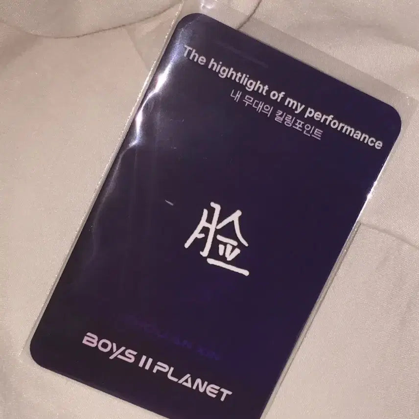 보이즈플래닛2 보플2 알디원 조우안신 플래닛카드 포토카드 포카