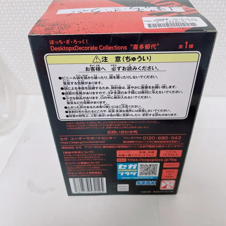 세가 봇치더록 키타 이쿠요 피규어