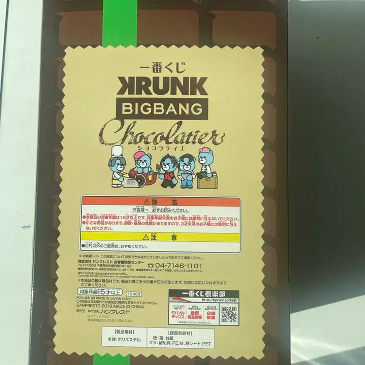 빅뱅 탑 인형