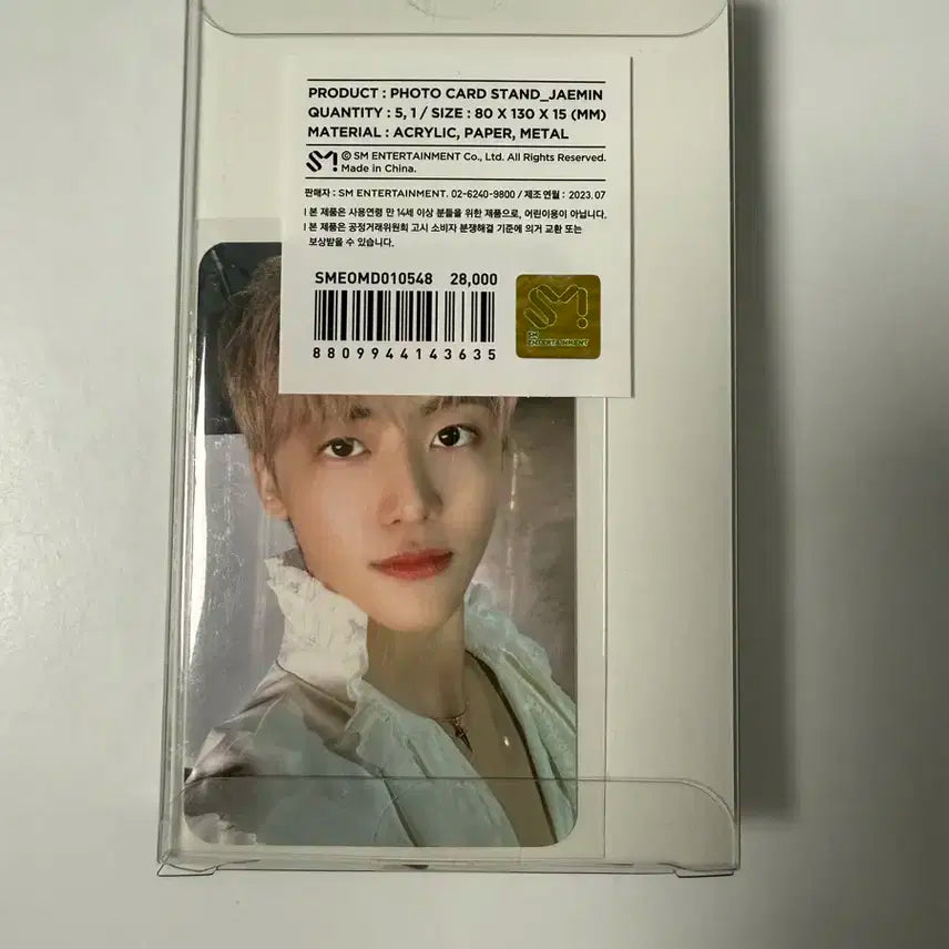 엔시티 재민 스탠드 포카 미개봉 양도