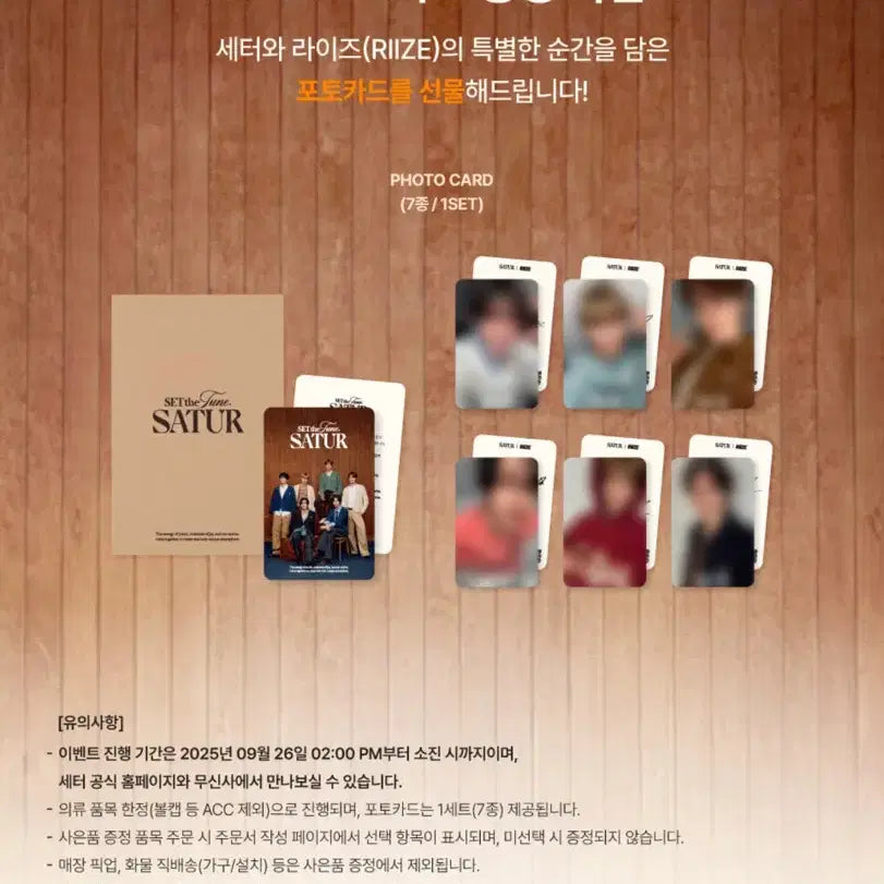 라이즈 세터 포카 일괄