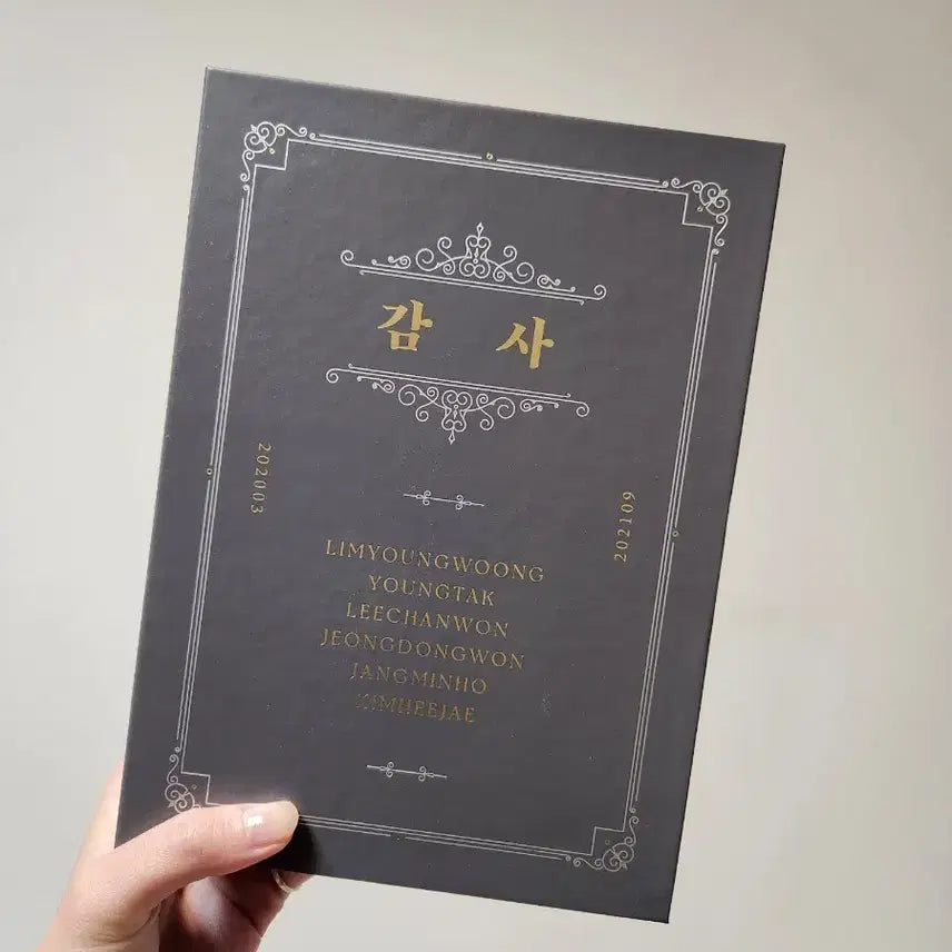 미스터트롯1 감사 앨범