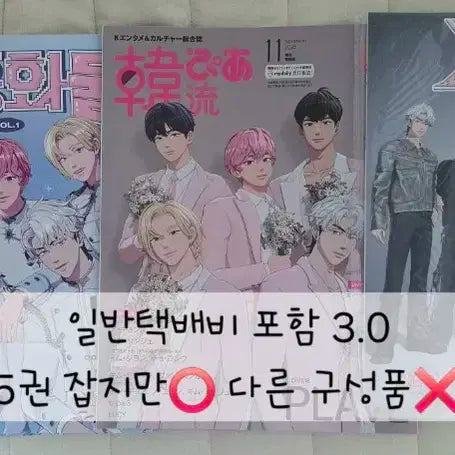 플레이브 plave 굿즈 잡지만 (논중화물/한류피아/xblush)