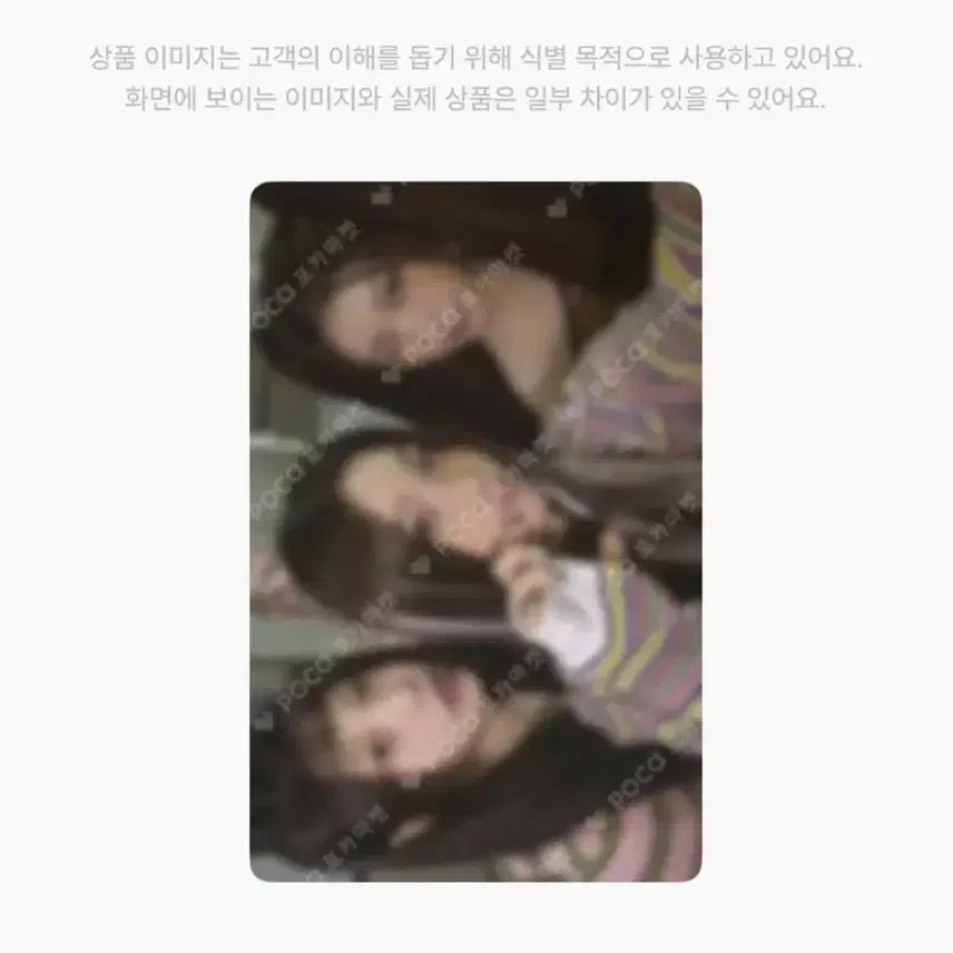 아일릿 모카 이로하 원희 이모이즈 tima bomb 유닛포카 판매