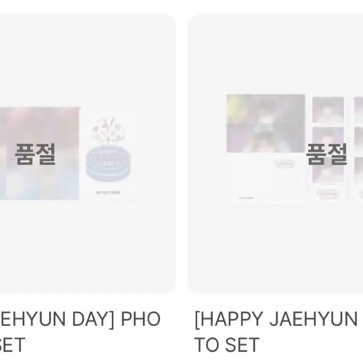 보넥도 보이넥스트도어 명재현 재현 생일 엠디 양도