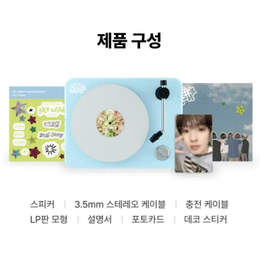 NCT WISH 1주년 엠디 턴테이블 사쿠야