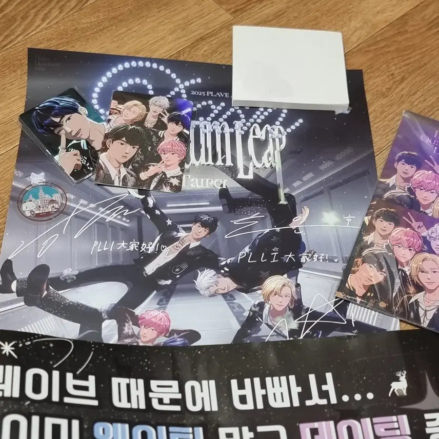 플레이브 대만특전 set 및 라이브뷰잉 양도합니다.