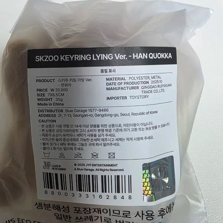 스트레이키즈 한쿼카 celebrATE 키링 라잉버전 앉은버전