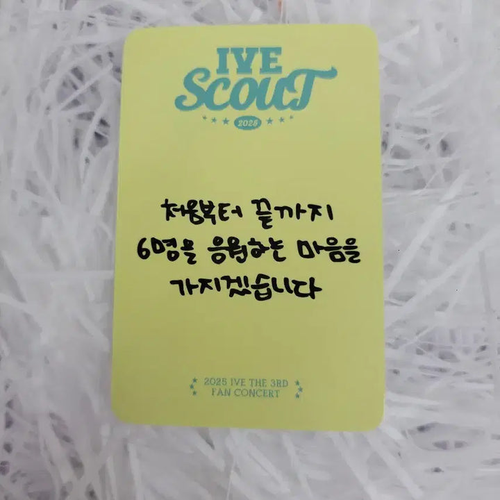 아이브 스카우트 다이브존 팬미팅 원영 포카