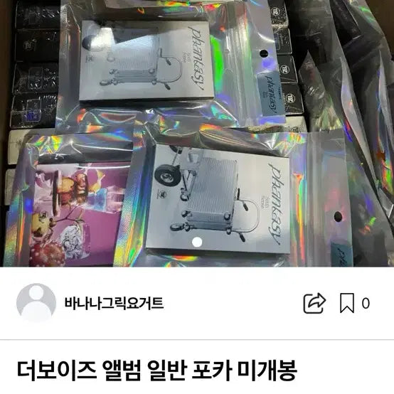 더보이즈 일반앨범 포카앨범 판타지 미개봉 일괄 처분