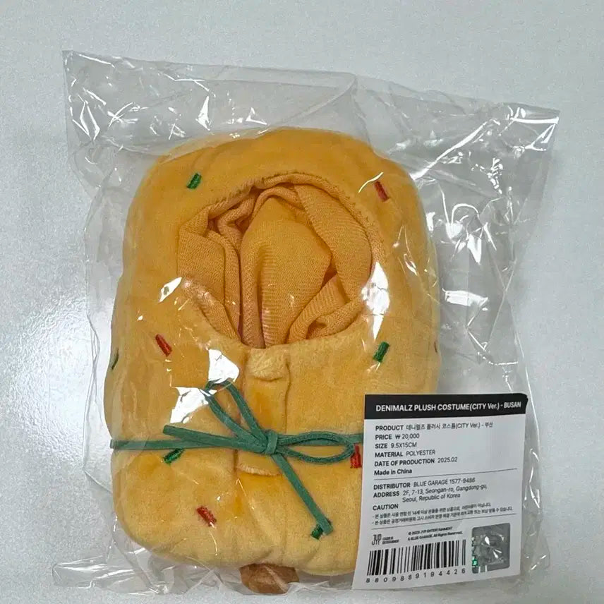 데이식스 포에버영 전국투어 부산 엠디 어묵옷