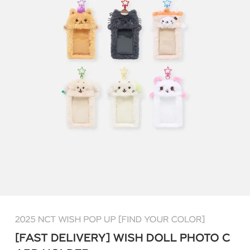 현물) 엔시티 위시 위시돌 포카홀더(쿠리)