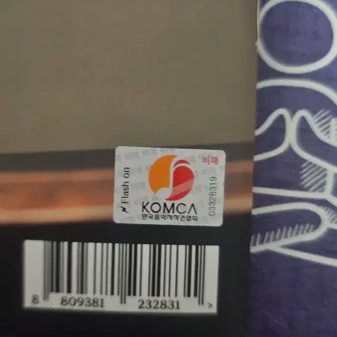 소란 SORAN 비매 싸인앨범